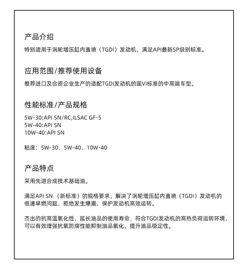 G9900 API SN 5W-30W-第6張圖片-鄭州市冠恒貿易有限公司【官方網(wǎng)站】-車(chē)用潤滑油服務(wù)專(zhuān)家