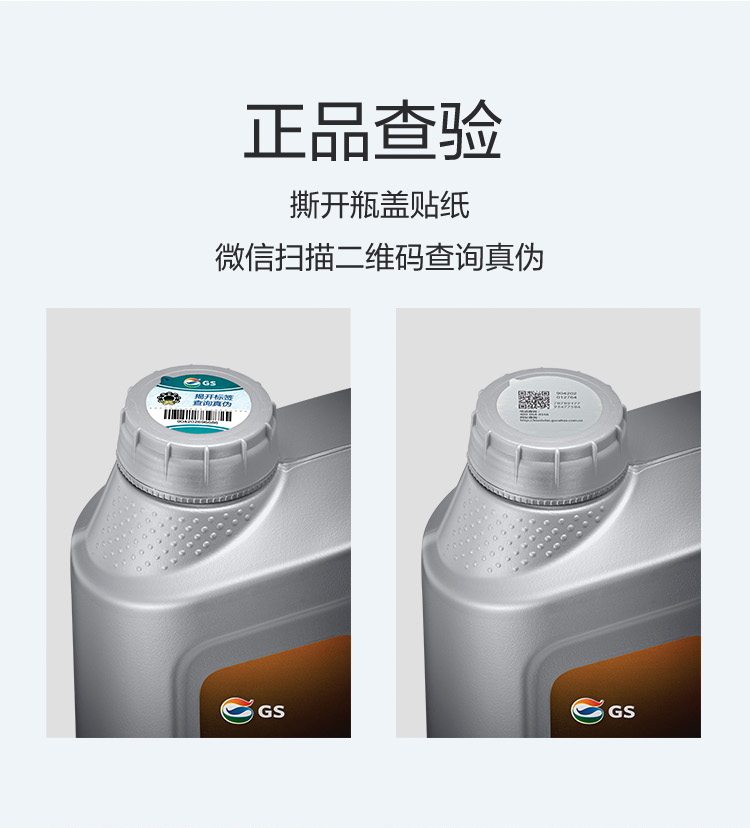 GS (Kixx) 凱升 ATF DX-III自動(dòng)變速箱油 4速5速-第6張圖片-鄭州市冠恒貿易有限公司【官方網(wǎng)站】-車(chē)用潤滑油服務(wù)專(zhuān)家