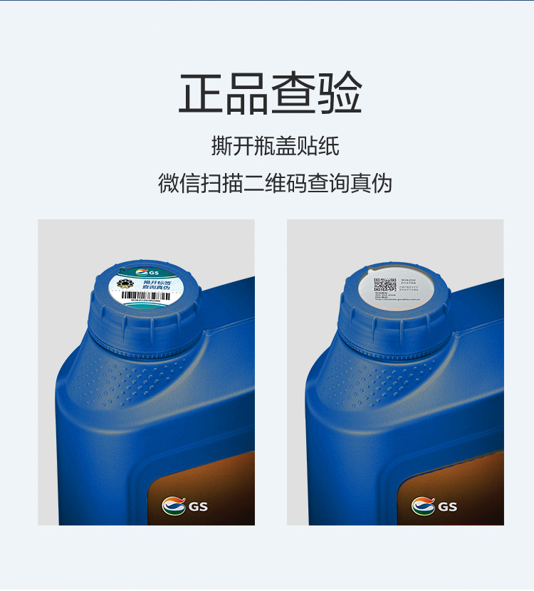 GS (Kixx) 凱升G1 ECO 全合成機油 5W-30 C3級 藍凱系列 1L-第6張圖片-鄭州市冠恒貿易有限公司【官方網(wǎng)站】-車(chē)用潤滑油服務(wù)專(zhuān)家