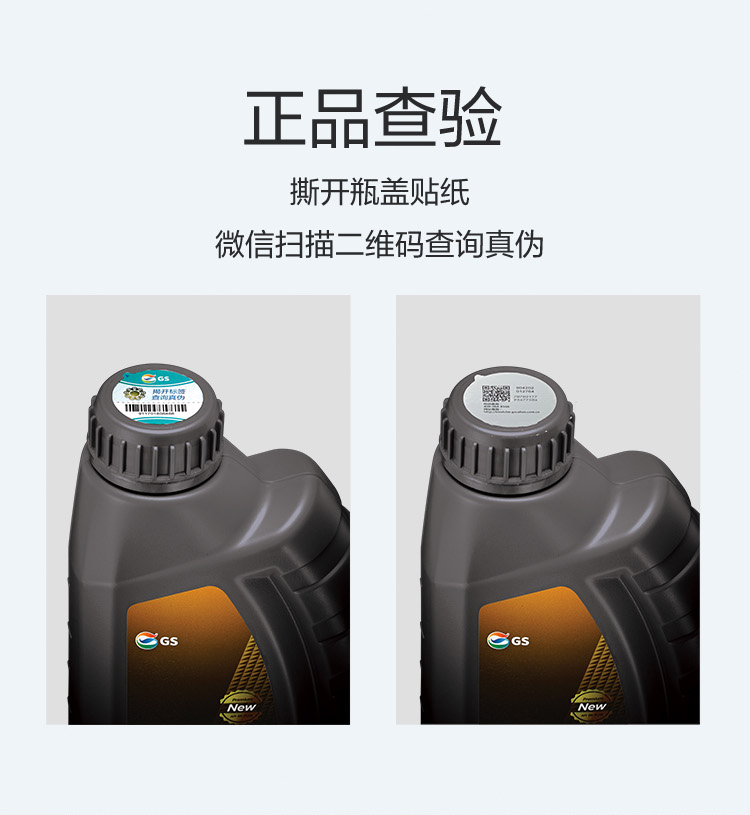 GS (Kixx) 凱升 ATF Multi 8 自動(dòng)變速箱油 8-10速-第6張圖片-鄭州市冠恒貿易有限公司【官方網(wǎng)站】-車(chē)用潤滑油服務(wù)專(zhuān)家