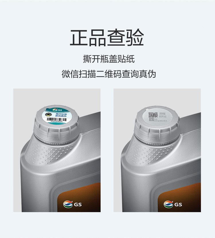 GS (Kixx) 凱升 CVTF 無(wú)級自動(dòng)變速箱油-第6張圖片-鄭州市冠恒貿易有限公司【官方網(wǎng)站】-車(chē)用潤滑油服務(wù)專(zhuān)家